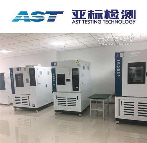 江苏亚标检测技术服务 专业可靠的耐高温测试解决方案